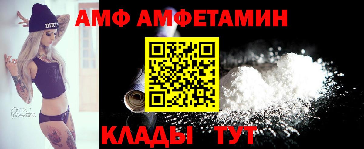 Амфетамин  Вход с VPN  АМФЕТАМИН  Саратов  Amphetamine 97% 