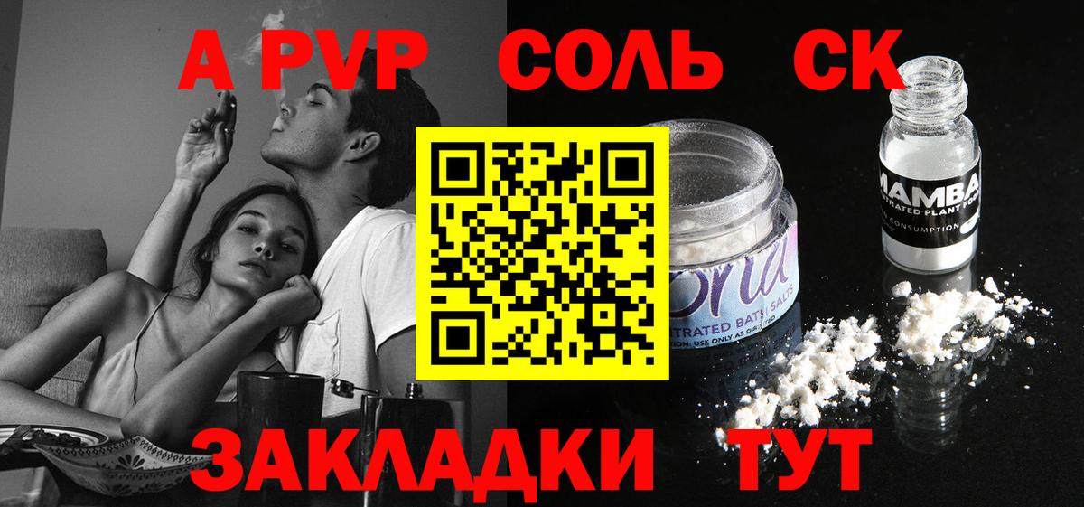 A-PVP Crystall Саратов