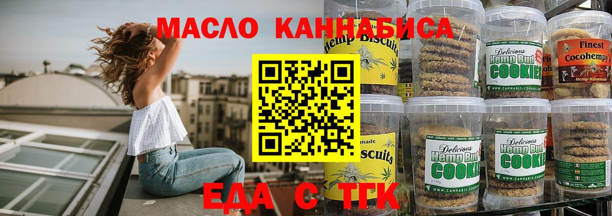 Саратов  Cannafood марихуана  Вход с VPN 