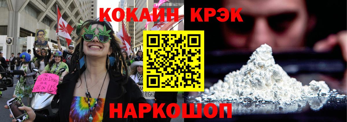 Cocaine Fish Scale Саратов