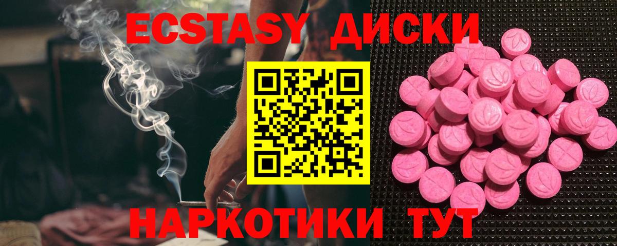 Саратов  Ecstasy TESLA  Вход с VPN  Экстази louis Vuitton 