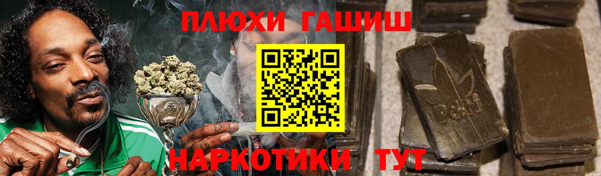 Саратов  ГАШ гарик  где продают наркотики  Гашиш Premium  Вход с VPN 