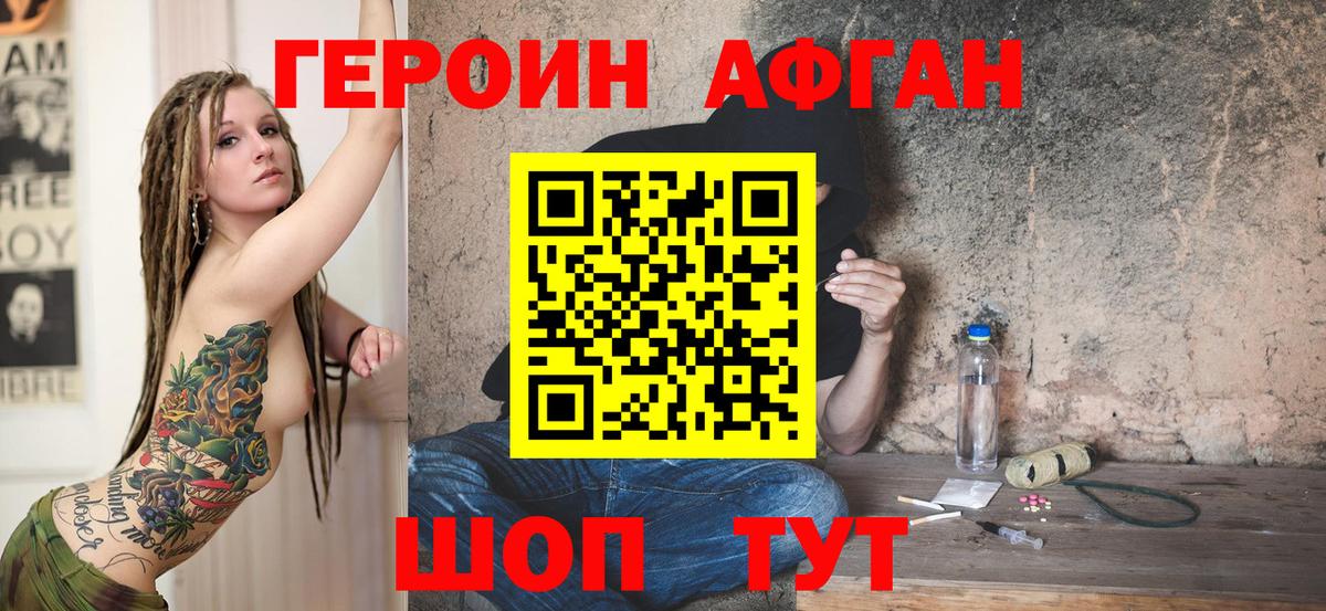 Саратов  Героин  Вход с VPN  ГЕРОИН Heroin 