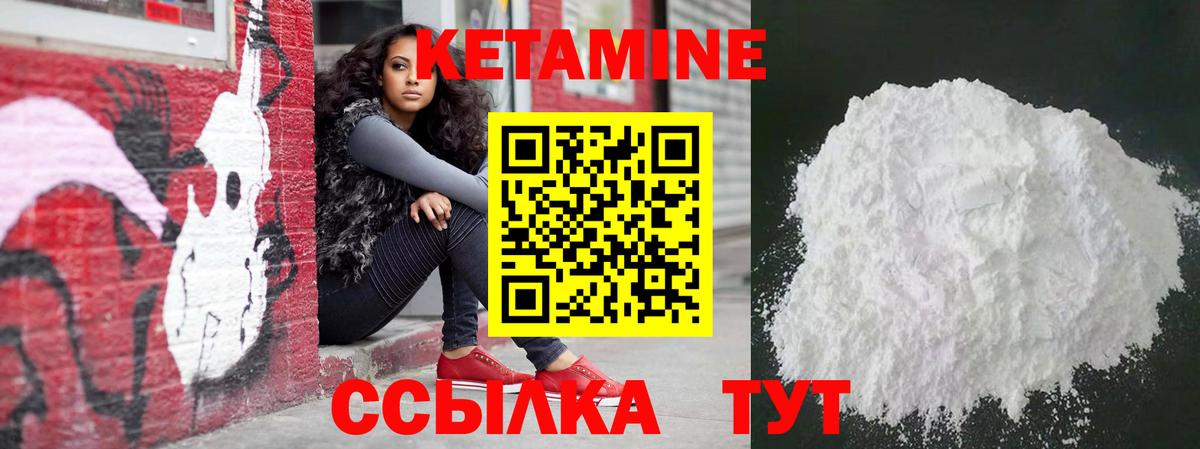 КЕТАМИН VHQ  МЕГА ссылки  Саратов  Вход с VPN 