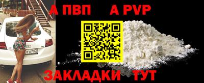 спайс Севастополь