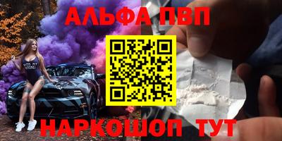 спайс Севастополь