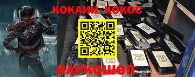 спайс Севастополь