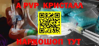 спайс Севастополь