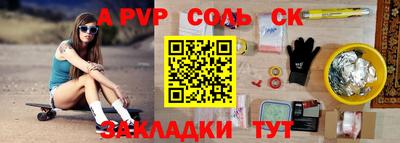 спайс Севастополь