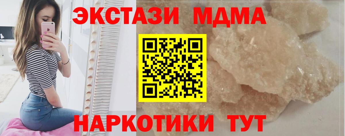 Саратов  МДМА  MDMA VHQ  Вход с VPN  МДМА Molly 