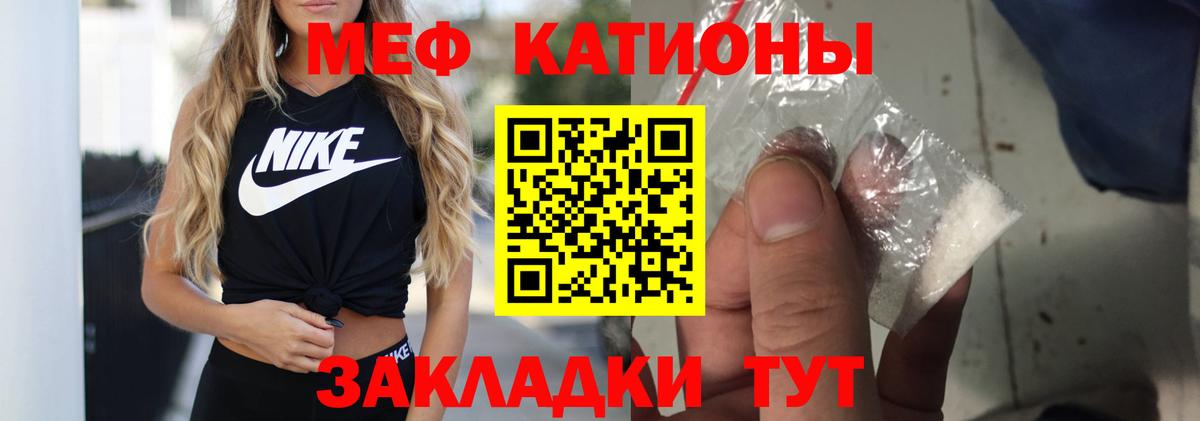 МЕФ кристаллы  Мефедрон  Вход с VPN  Саратов  МЯУ-МЯУ 4 MMC 