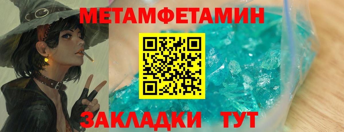 МЕТАМФЕТАМИН кристалл  МЕТАМФЕТАМИН кристалл  Саратов  Вход с VPN 