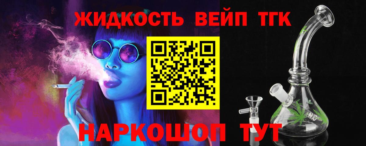 Дистиллят ТГК вейп с тгк    ссылки  Вход с VPN  Саратов  Дистиллят ТГК вейп 