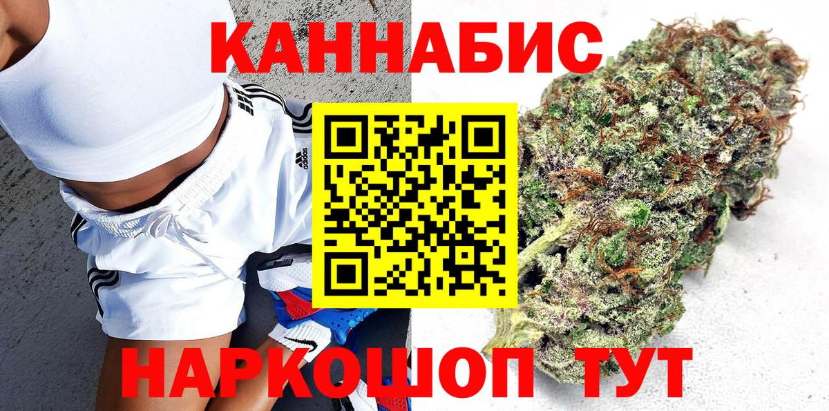 Саратов  Канабис план  Конопля Ganja  Вход с VPN 